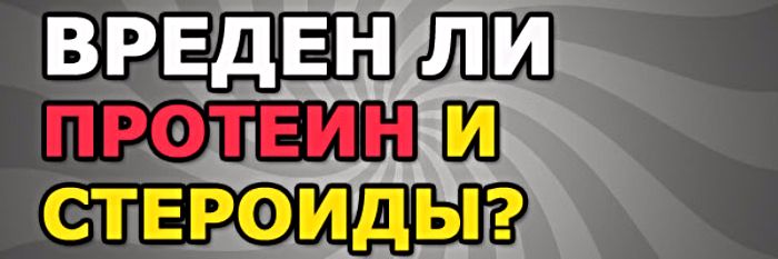 как стероиды участвуют в повышении  тонуса организма